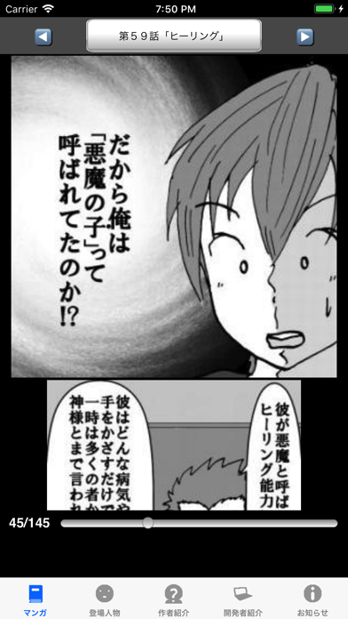 「ラッキーボーイ８（漫画アプリ）」のスクリーンショット 1枚目