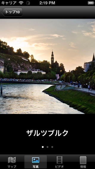 「オーストリアの観光地ベスト10ー最高の観光地を紹介するトラベルガイド」のスクリーンショット 2枚目
