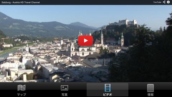「オーストリアの観光地ベスト10ー最高の観光地を紹介するトラベルガイド」のスクリーンショット 1枚目