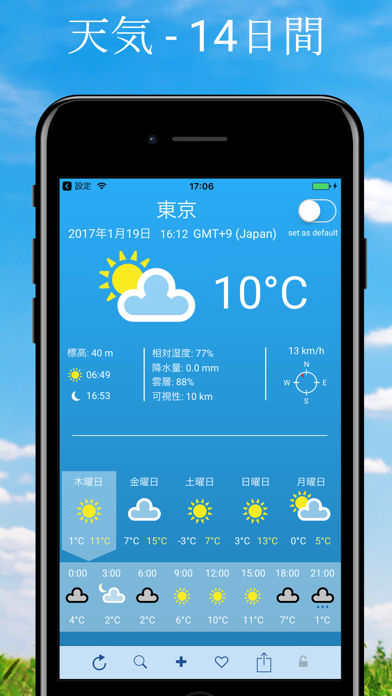 「天気予報 - レインレーダー＆地図」のスクリーンショット 1枚目