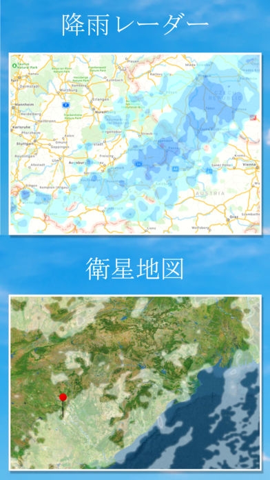 「天気予報 - レインレーダー＆地図」のスクリーンショット 2枚目
