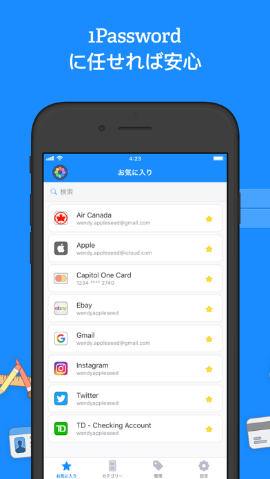 「1Password - Password Manager」のスクリーンショット 1枚目