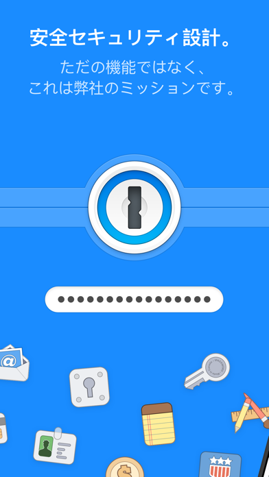 「1Password - Password Manager」のスクリーンショット 2枚目