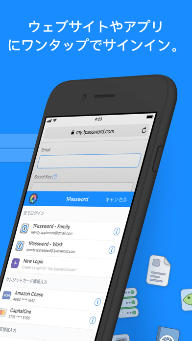 「1Password - Password Manager」のスクリーンショット 3枚目