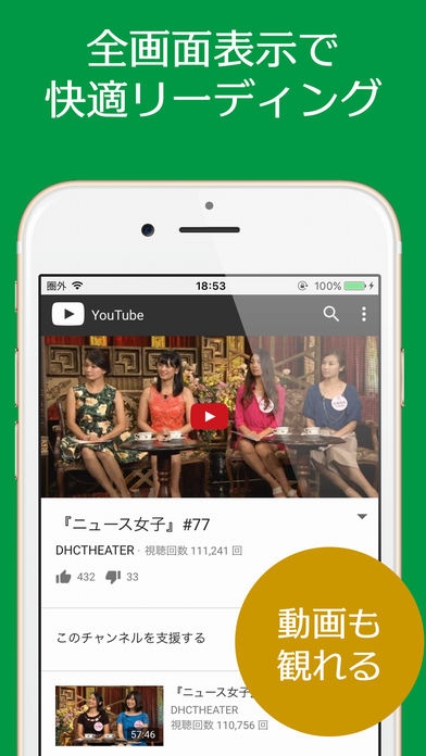 「スマート新聞 for iPhone - 全て無料のニュース アプリ」のスクリーンショット 3枚目