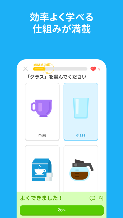 「Duolingo-英語/韓国語などのリスニングや英単語の練習」のスクリーンショット 2枚目