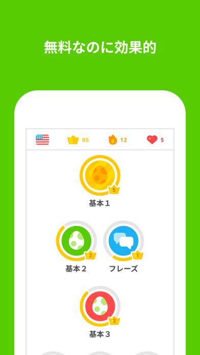 すぐわかる Duolingo 英語 韓国語などのリスニングや英単語の練習 Appliv