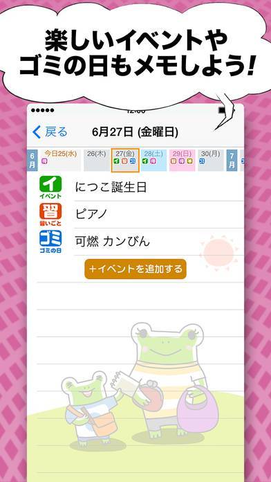 シュフーお買い物メモ 節約できる可愛い買い物リストのスクリーンショット 5枚目 Iphoneアプリ Appliv