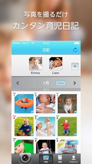 「家族育児日記KiDDY（キディ）：育児や子育ての写真整理に使える家族SNS」のスクリーンショット 1枚目
