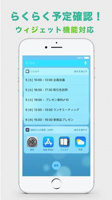 すぐわかる ジョルテ カレンダー システム手帳でスケジュール管理 Appliv