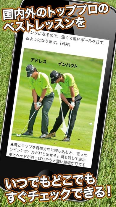 「ゴルフ専門誌「ワッグル」- ツアープロ直伝レッスンをお届け。」のスクリーンショット 3枚目