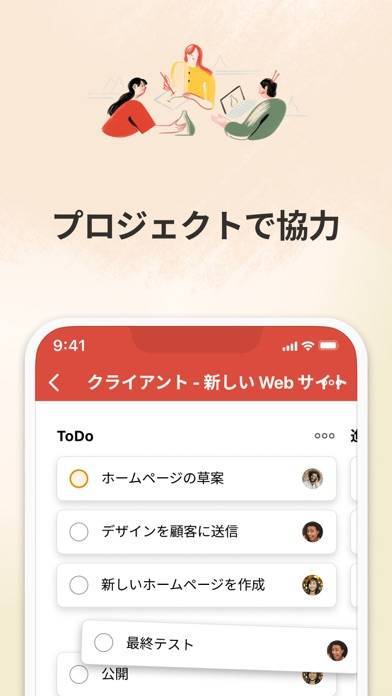 「Todoist: ToDo リスト & 計画」のスクリーンショット 3枚目