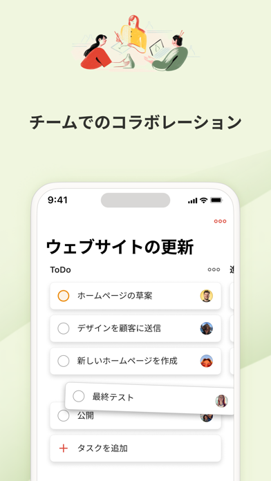 「Todoist: ToDo リスト & タスク管理」のスクリーンショット 3枚目
