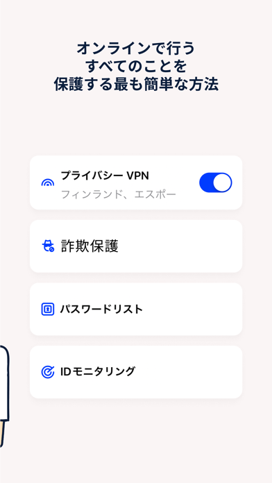 「F-Secure: Total Security & VPN」のスクリーンショット 2枚目