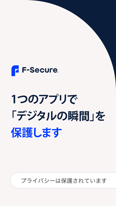 「F-Secure: Total Security & VPN」のスクリーンショット 1枚目