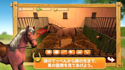 「HorseWorld 3D: マイ ライディング ホース」のスクリーンショット 1枚目