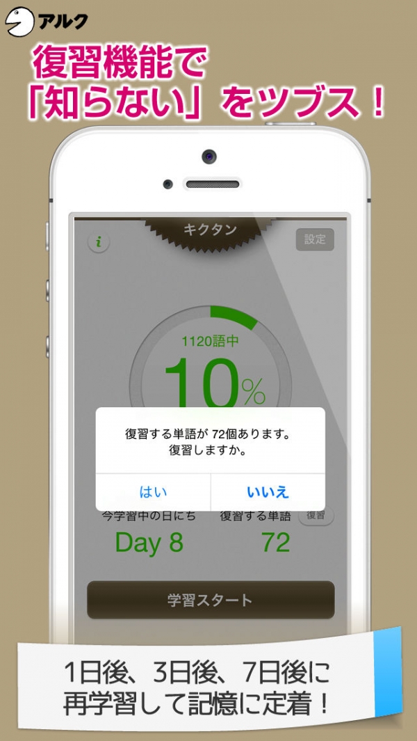 キクタンtoeic R Test Score 600 聞いて覚える英単語 アルク のスクリーンショット 4枚目 Iphoneアプリ Appliv