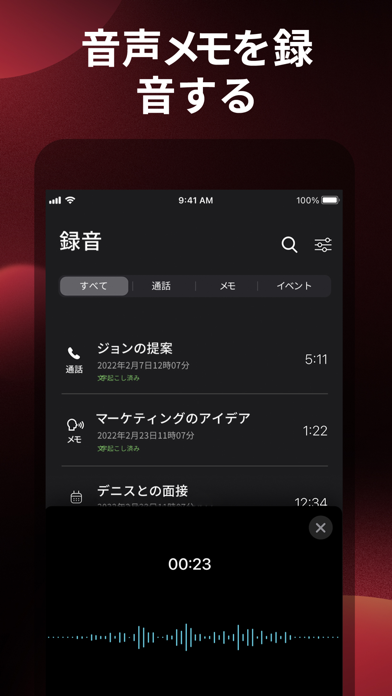 「TapeACall: 通話録音」のスクリーンショット 3枚目