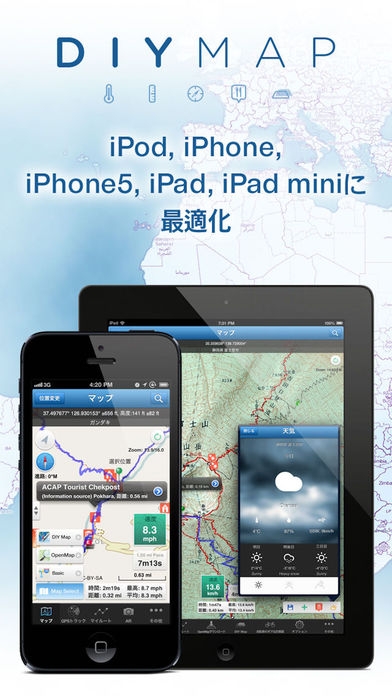 「DIY Map GPS (世界旅行者のためのアプリ)」のスクリーンショット 1枚目