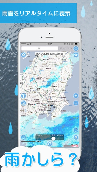 「雨かしら？[地図で見る天気予報アプリ]」のスクリーンショット 1枚目