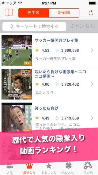 爆笑 面白い動画まとめ Loltube 暇つぶし ひまつぶし になる時間つぶし用の笑えるムービー神アプリのスクリーンショット 4枚目 Iphoneアプリ Appliv