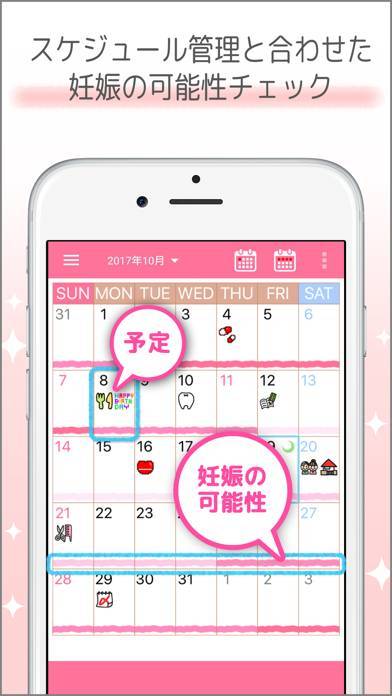 22年 女性向けカレンダーアプリ高評価ランキングtop10 無料 Iphone Androidアプリ Appliv