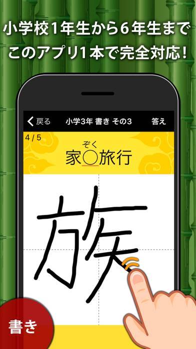 小学生手書き漢字ドリルdxのスクリーンショット 1枚目 Iphoneアプリ Appliv