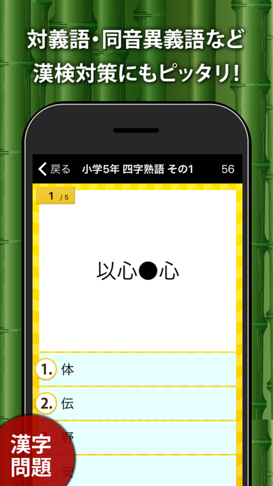 「小学生手書き漢字ドリル1026（学校向け広告非表示版）」のスクリーンショット 3枚目
