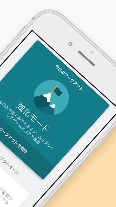 「Lumosity: 毎日の脳トレゲーム」のスクリーンショット 2枚目