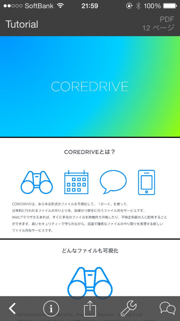 「COREDRIVE - どんなファイルも見たまま共有」のスクリーンショット 3枚目