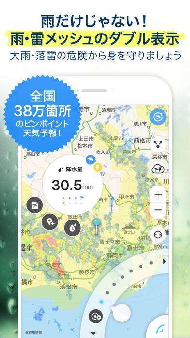 21年 天気予報アプリおすすめランキング 無料で正確 人気アプリ比較 7ページ目 Iphone Androidアプリ Appliv