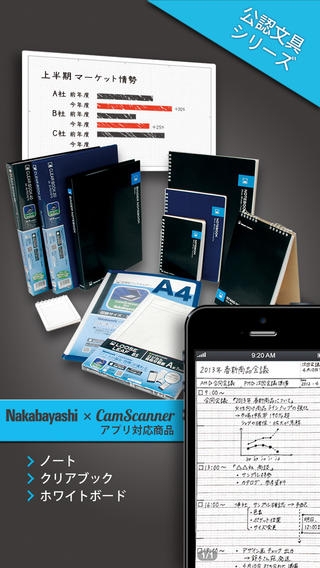 「CamScanner for Nakabayashi」のスクリーンショット 1枚目