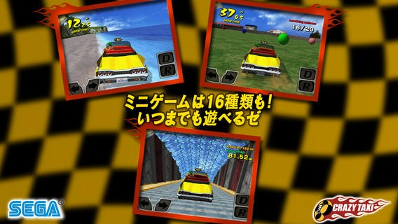 Appliv クレイジータクシー Crazy Taxi