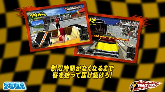 「クレイジータクシー Crazy Taxi」のスクリーンショット 2枚目