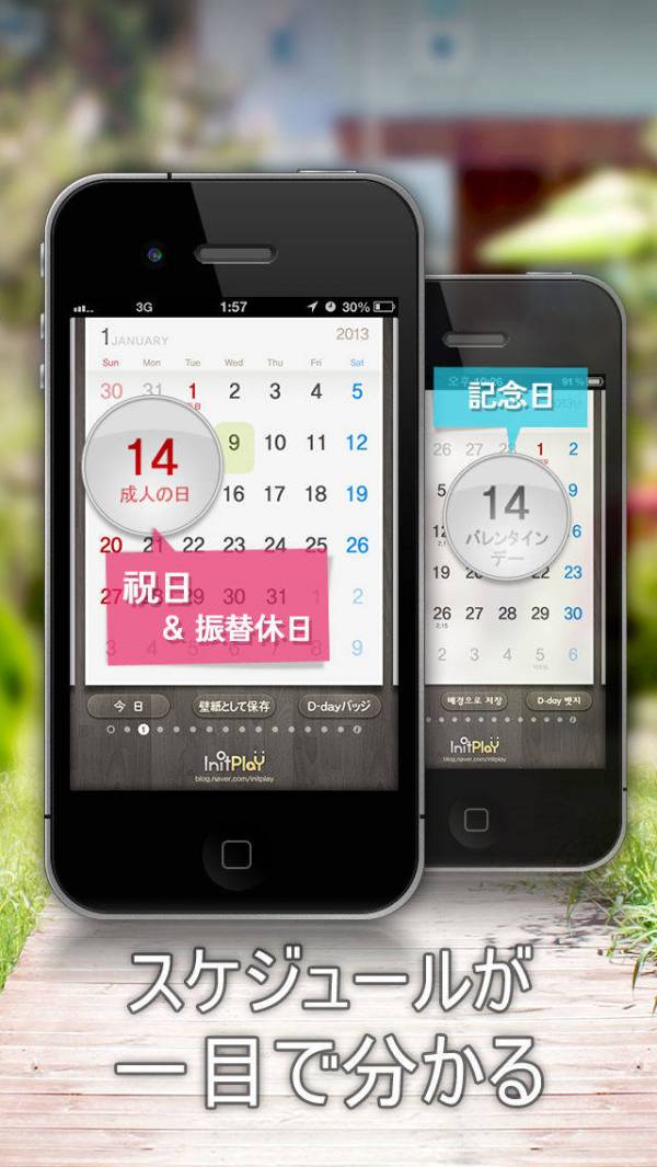 「卓上カレンダー2013：シンプルカレンダー」のスクリーンショット 2枚目