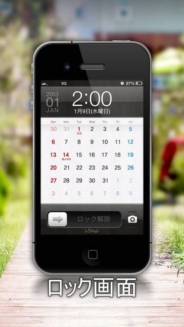 「卓上カレンダー2013：シンプルカレンダー」のスクリーンショット 3枚目