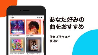 「auの音楽アプリ - auスマートパスプレミアムミュージック」のスクリーンショット 3枚目