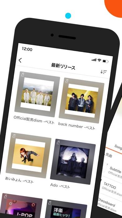 「auの音楽アプリ - auスマートパスプレミアムミュージック」のスクリーンショット 2枚目