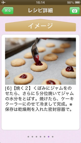 「本格派お菓子レシピ(信太康代)by Clipdish -ケーキもクッキーも簡単においしく作れる、本格手作りスイーツ-」のスクリーンショット 3枚目