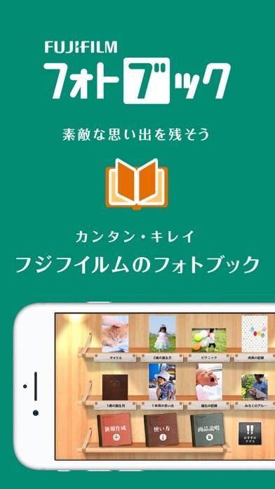 「フォトブック 作成アプリ「フォトブック簡単作成タイプ」」のスクリーンショット 1枚目
