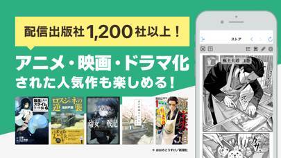 「BOOK WALKER - 電子書籍アプリ」のスクリーンショット 2枚目
