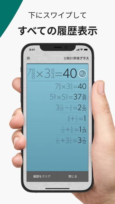 「分数計算機アプリ Plus」のスクリーンショット 3枚目