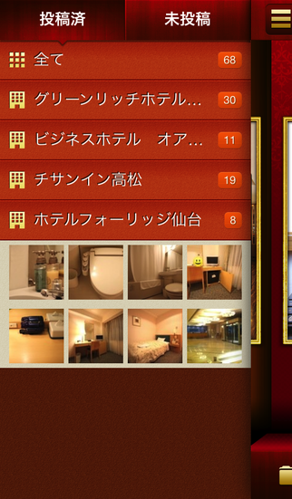 「宿フォト Hotel.jp」のスクリーンショット 2枚目