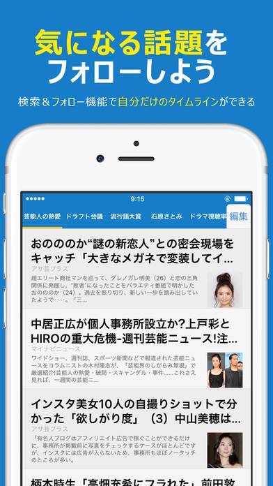 「ニュース :新聞・雑誌が読み放題の文字が大きいニュースアプリ」のスクリーンショット 2枚目