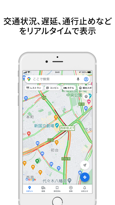 2023年】位置情報（GPS）アプリおすすめランキングTOP10 | 無料/iPhone