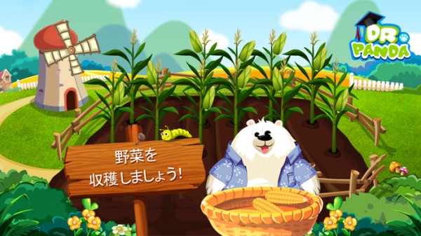 「Dr. Pandaやさい畑」のスクリーンショット 2枚目