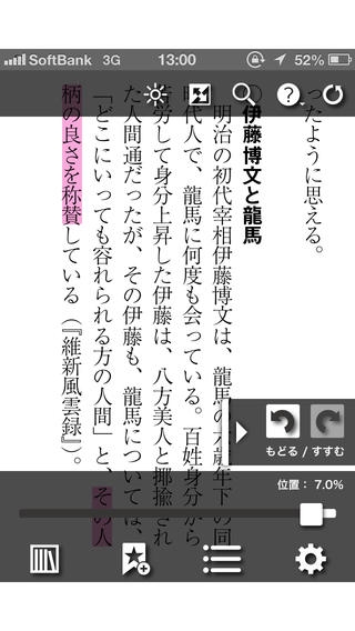 すぐわかる 実伝 坂本龍馬 結局 龍馬は何をしたのか Appliv
