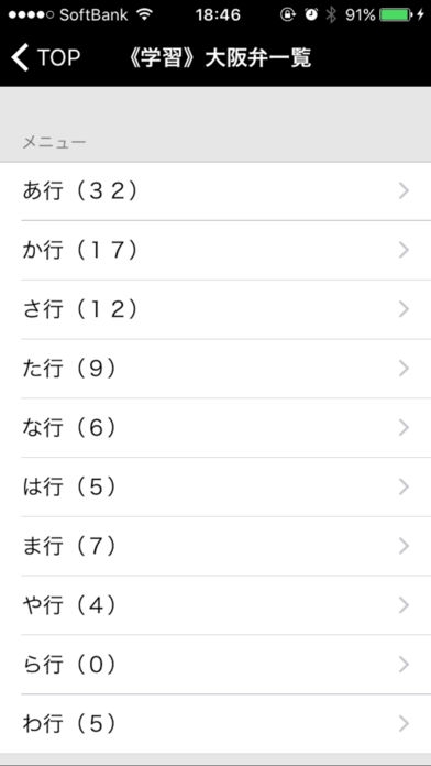 すぐわかる 堀川りょうの大阪弁講座 Appliv