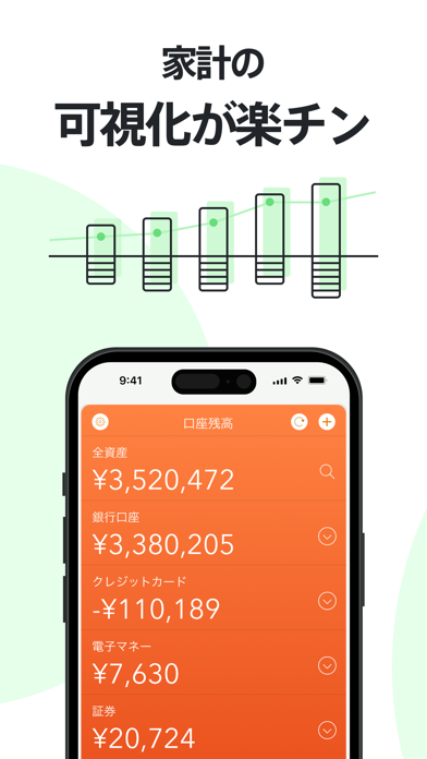 「Moneytree 家計簿より楽チン」のスクリーンショット 2枚目