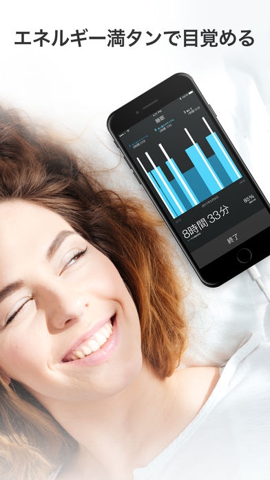 「Smart Alarm Clock : 睡眠サイクルと夜間録音」のスクリーンショット 1枚目